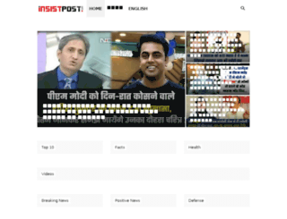 hindi.insistpost.com screenshot