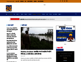hindi.news24online.com screenshot