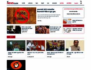 hindi.newsclick.in screenshot