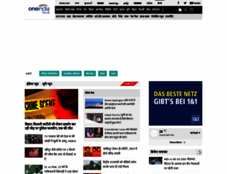 hindi.oneindia.com screenshot