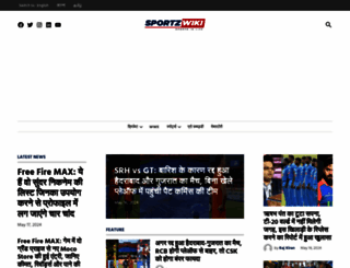 hindi.sportzwiki.com screenshot