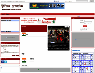 hindianexpress.com screenshot
