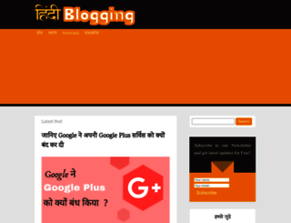 hindiblogging.com screenshot