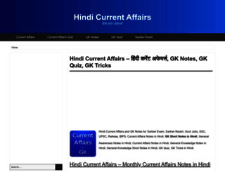 hindicurrentaffairs.com screenshot