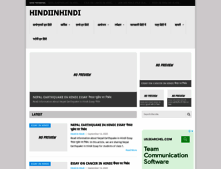 hindiinhindi.com screenshot