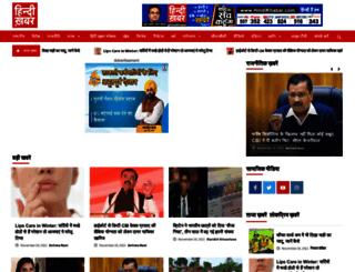 hindikhabar.com screenshot
