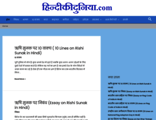 hindikiduniya.com screenshot