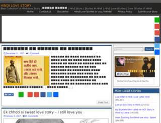 hindilovestory.com screenshot