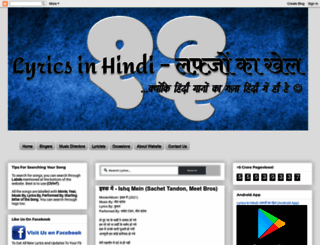 hindilyricspratik.blogspot.com screenshot