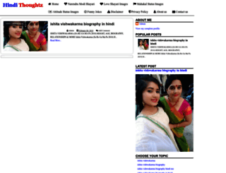 hindimaijanlo.blogspot.com screenshot