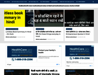 hindimotive99.blogspot.com screenshot