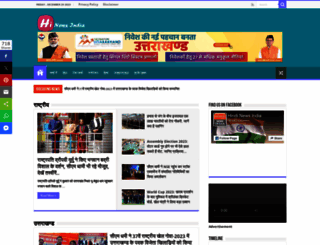 hindinewsindia.com screenshot