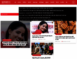 hindinewsupdate.com screenshot