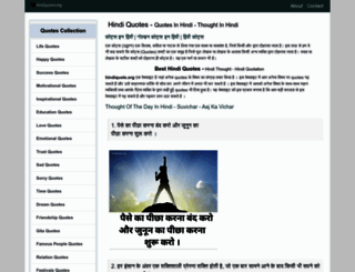 hindiquotes.org screenshot