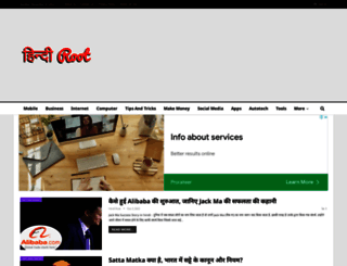 hindiroot.com screenshot