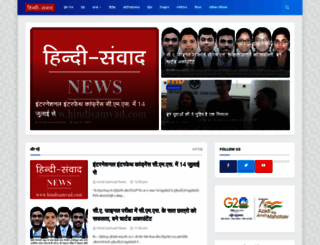 hindisamvad.com screenshot