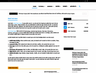 hinditechgyan.com screenshot