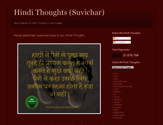 hindithoughts.arvindkatoch.com screenshot