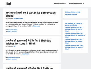 hindithoughts.com screenshot