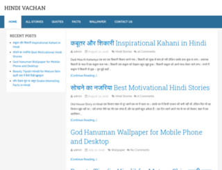 hindivachan.com screenshot