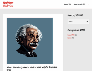 hindividya.com screenshot