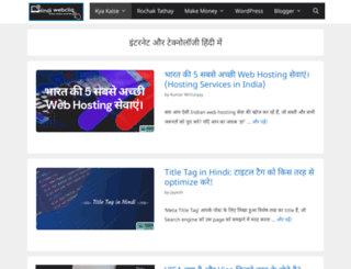hindiwebcliq.com screenshot