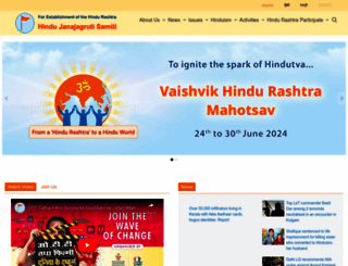 hindujagruti.org screenshot
