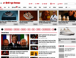 hindustandainik.com screenshot