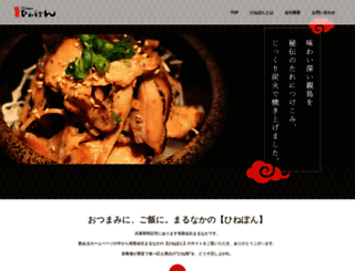 hinepon.co.jp screenshot
