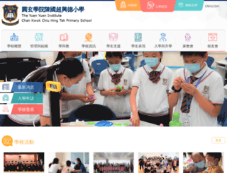 hingtak.edu.hk screenshot