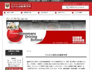 hinomaru-ds.co.jp screenshot