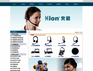 hion.cn screenshot