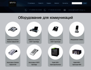 hipath-shop.ru screenshot