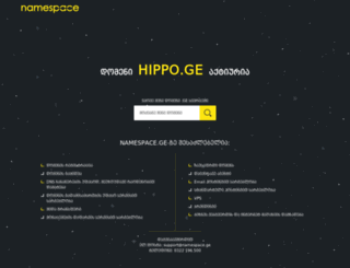 hippo.ge screenshot