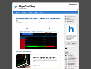 hippochart.tistory.com screenshot