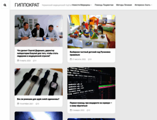 hippocrat.com.ua screenshot