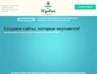 hipstd.ru screenshot