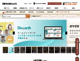 hipstergate.jp screenshot