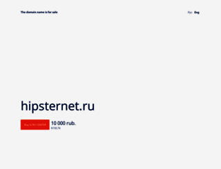 hipsternet.ru screenshot