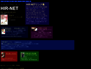 hir-net.com screenshot