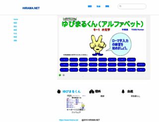 hirama.net screenshot