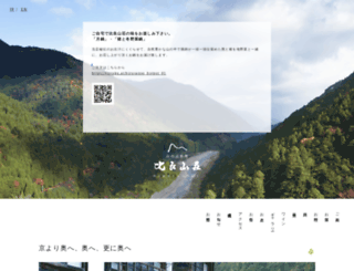 hirasansou.com screenshot