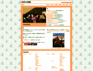 hiratake.net screenshot
