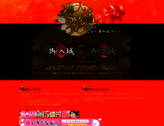 hiratsuka.o-yuenchi.com screenshot