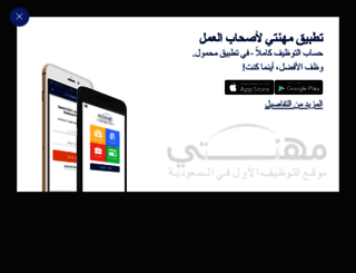 hiring.mihnati.com screenshot