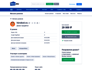 hirobot.ru screenshot