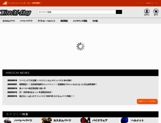 hirochi.co.jp screenshot
