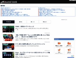 hiroiro.com screenshot