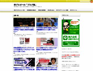 hironinja.jp screenshot