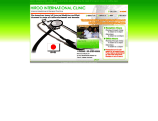 hiroo-ic.com screenshot